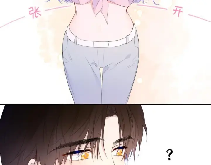 漫画《星辰于我》第49话 给我解释一下！第30张图