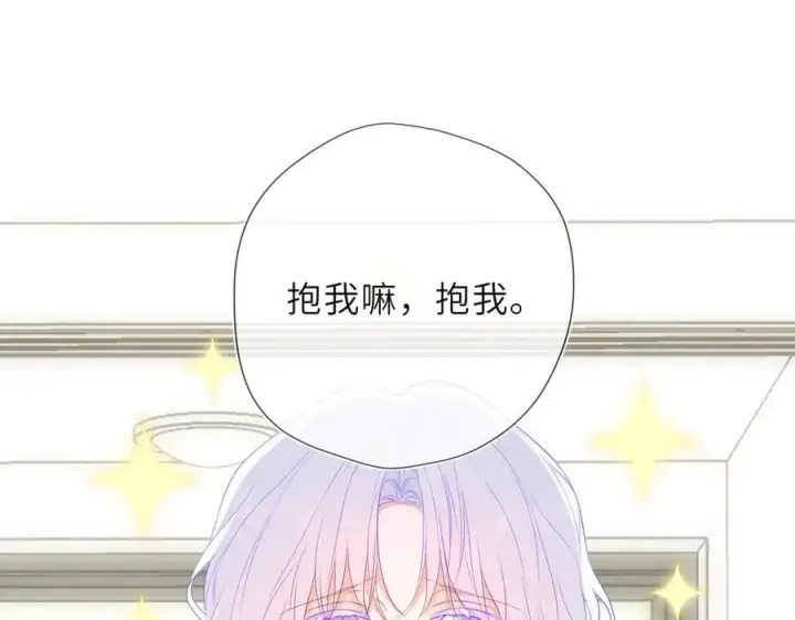漫画《星辰于我》第49话 给我解释一下！第32张图