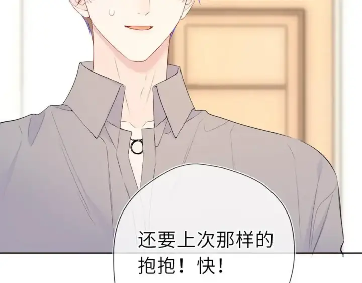 漫画《星辰于我》第49话 给我解释一下！第35张图