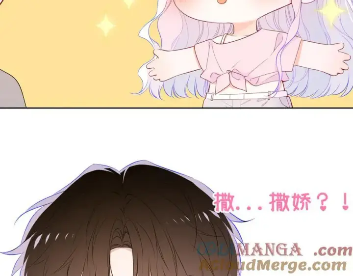 漫画《星辰于我》第49话 给我解释一下！第37张图