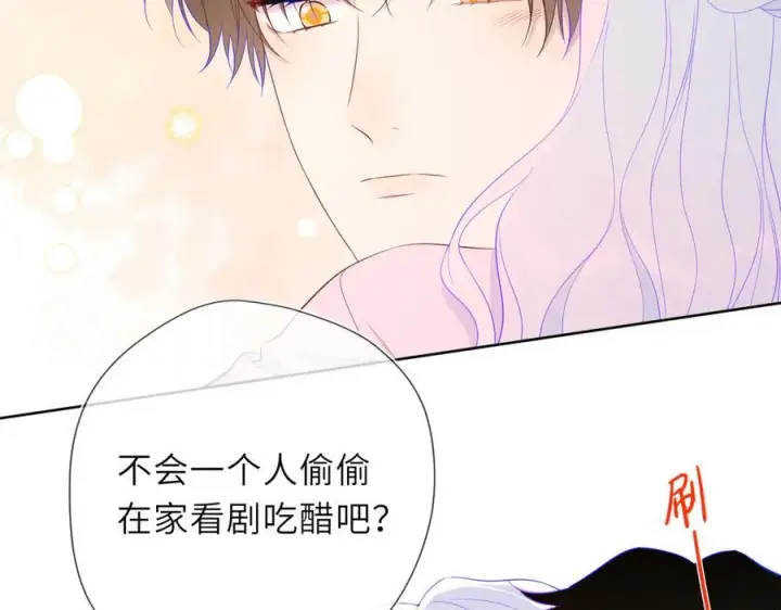 漫画《星辰于我》第49话 给我解释一下！第45张图