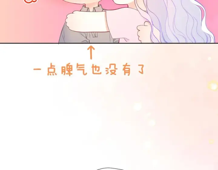 漫画《星辰于我》第49话 给我解释一下！第50张图