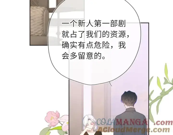 漫画《星辰于我》第49话 给我解释一下！第52张图