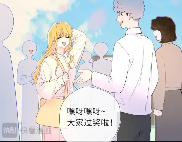 漫画《星辰于我》第49话 给我解释一下！第57张图