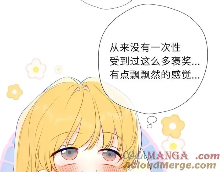 漫画《星辰于我》第49话 给我解释一下！第58张图