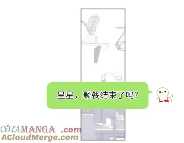 漫画《星辰于我》第49话 给我解释一下！第61张图