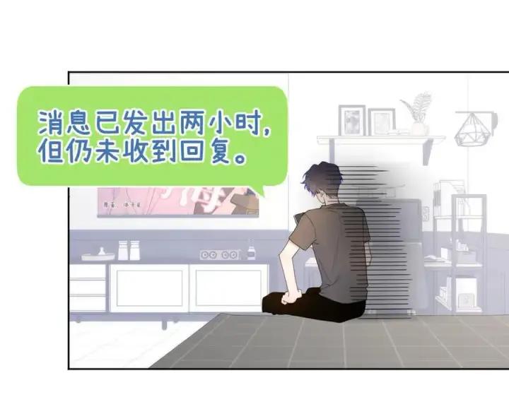漫画《星辰于我》第49话 给我解释一下！第63张图
