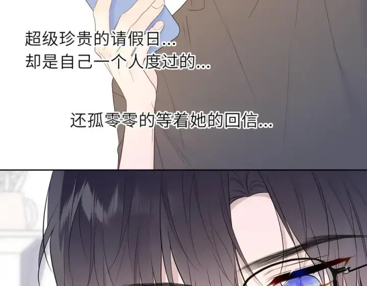 漫画《星辰于我》第49话 给我解释一下！第65张图