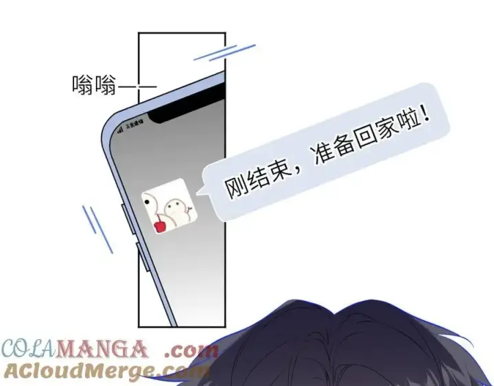 漫画《星辰于我》第49话 给我解释一下！第67张图