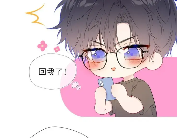 漫画《星辰于我》第49话 给我解释一下！第68张图