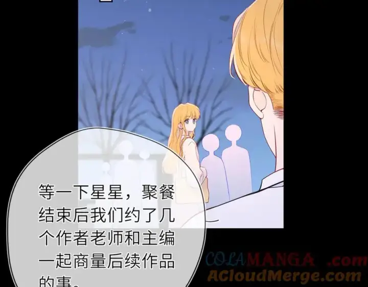 漫画《星辰于我》第49话 给我解释一下！第73张图