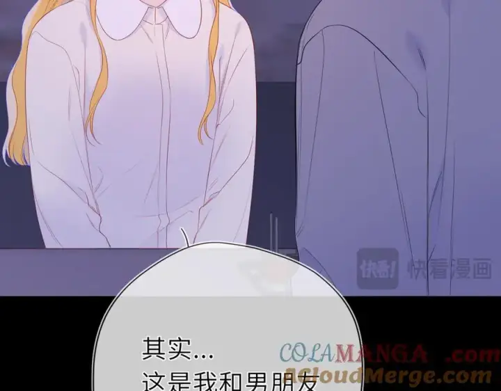 漫画《星辰于我》第49话 给我解释一下！第79张图