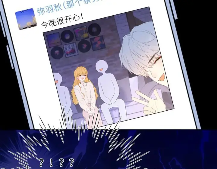 漫画《星辰于我》第49话 给我解释一下！第84张图