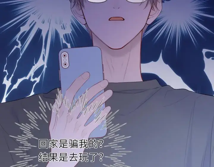 漫画《星辰于我》第49话 给我解释一下！第86张图