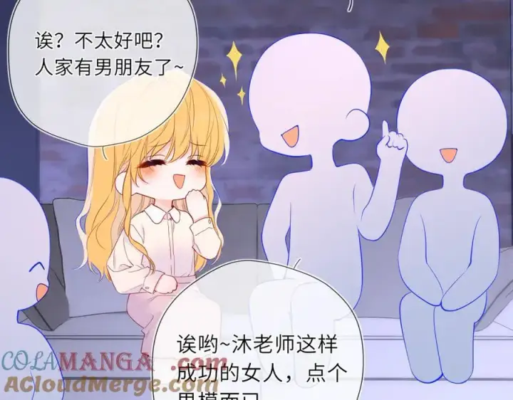 漫画《星辰于我》第49话 给我解释一下！第88张图