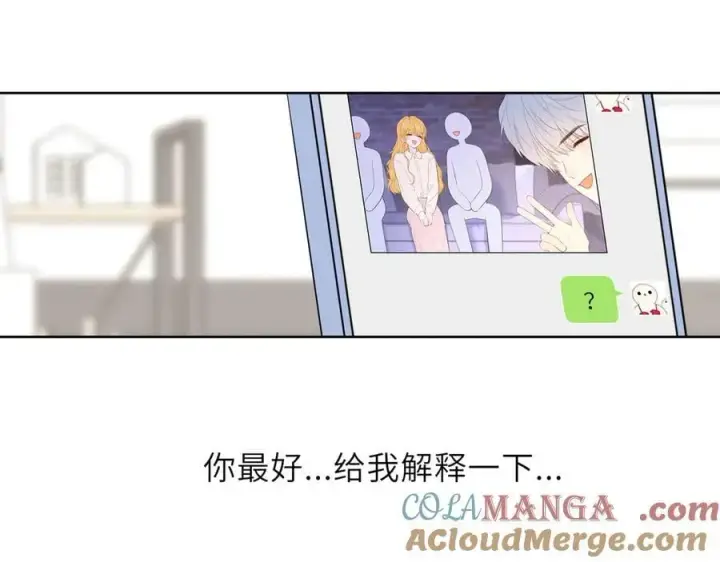 漫画《星辰于我》第49话 给我解释一下！第91张图