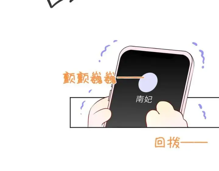 漫画《星辰于我》第50话 雨露均沾第31张图