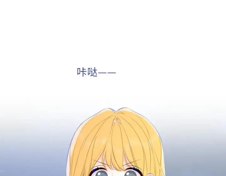 漫画《星辰于我》第50话 雨露均沾第32张图
