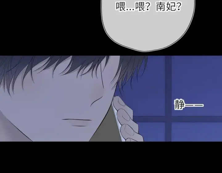 漫画《星辰于我》第50话 雨露均沾第34张图