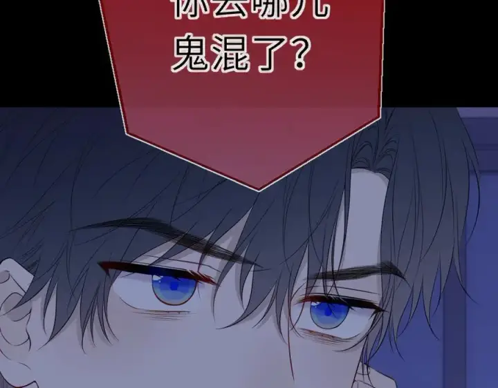 漫画《星辰于我》第50话 雨露均沾第40张图