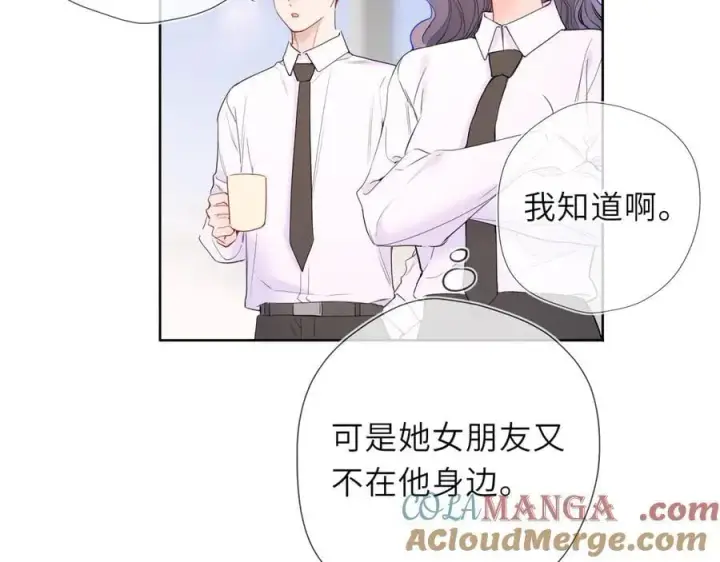 漫画《星辰于我》第50话 雨露均沾第81张图