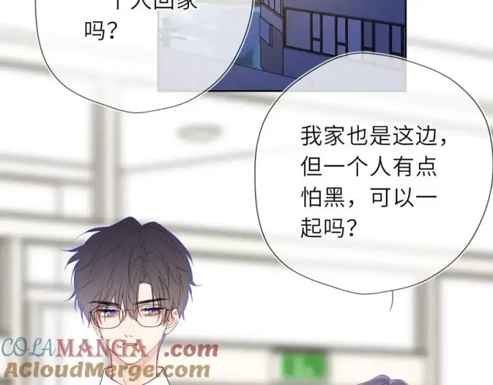 漫画《星辰于我》第50话 雨露均沾第89张图
