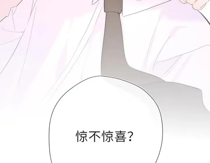 漫画《星辰于我》第50话 雨露均沾第96张图