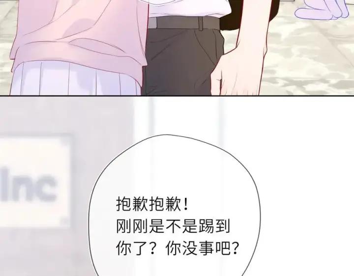 漫画《星辰于我》第51话 霸道地亲我啊！第10张图