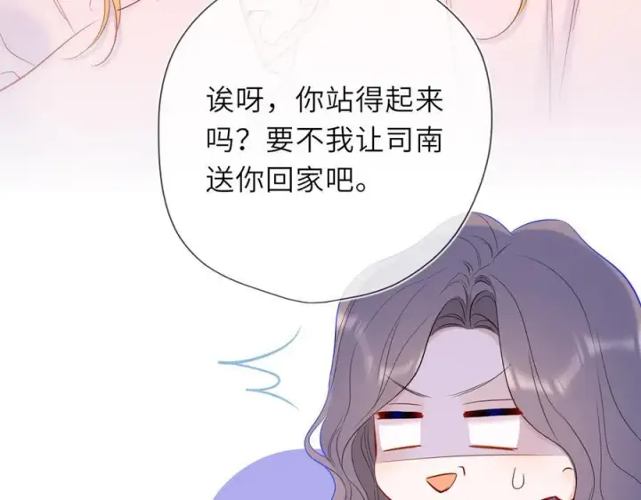 漫画《星辰于我》第51话 霸道地亲我啊！第14张图
