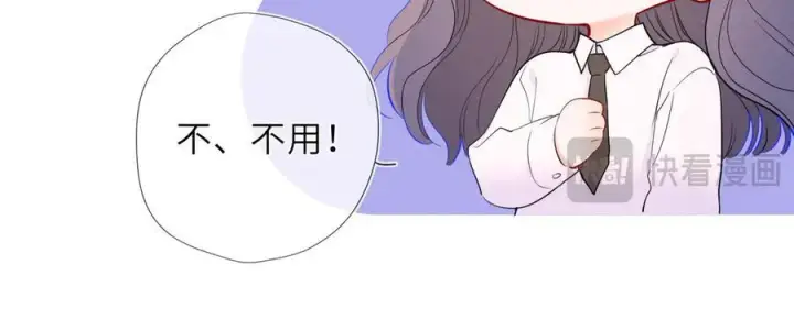 漫画《星辰于我》第51话 霸道地亲我啊！第15张图