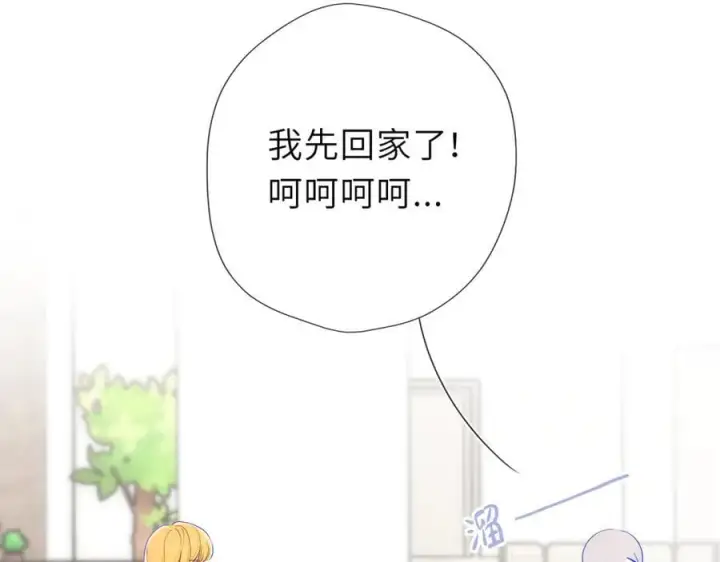 漫画《星辰于我》第51话 霸道地亲我啊！第16张图