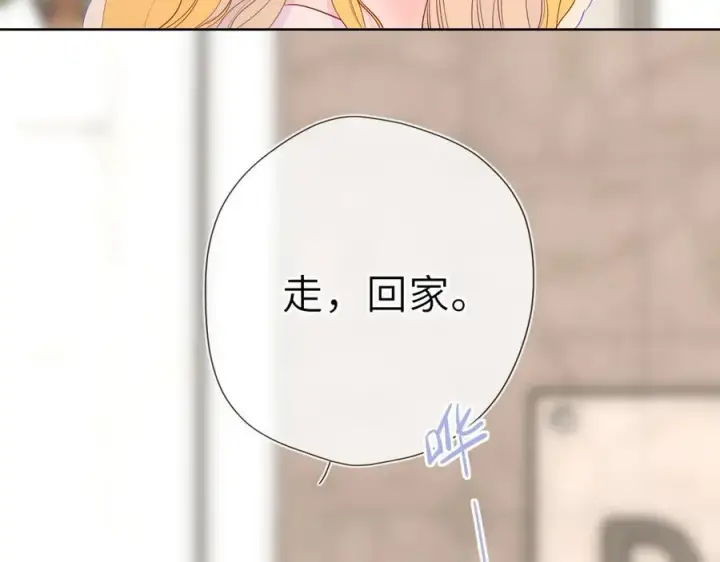 漫画《星辰于我》第51话 霸道地亲我啊！第19张图