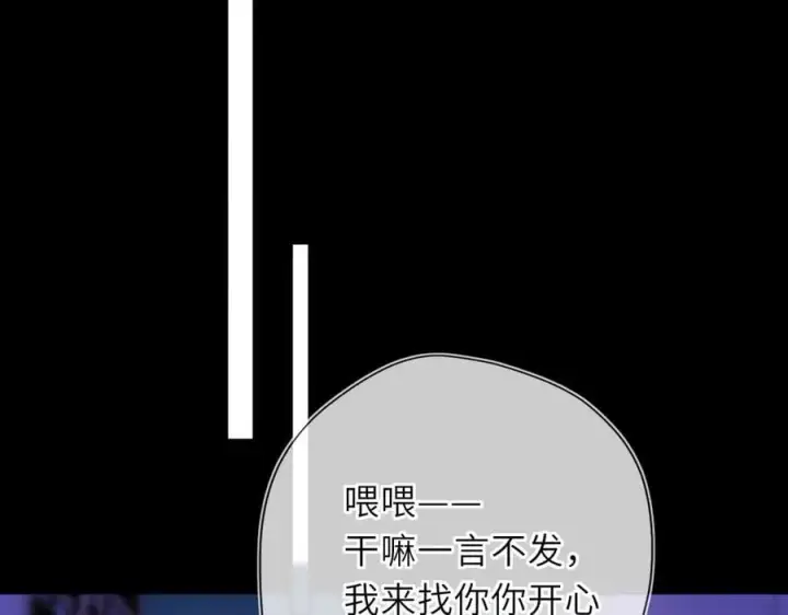 漫画《星辰于我》第51话 霸道地亲我啊！第22张图