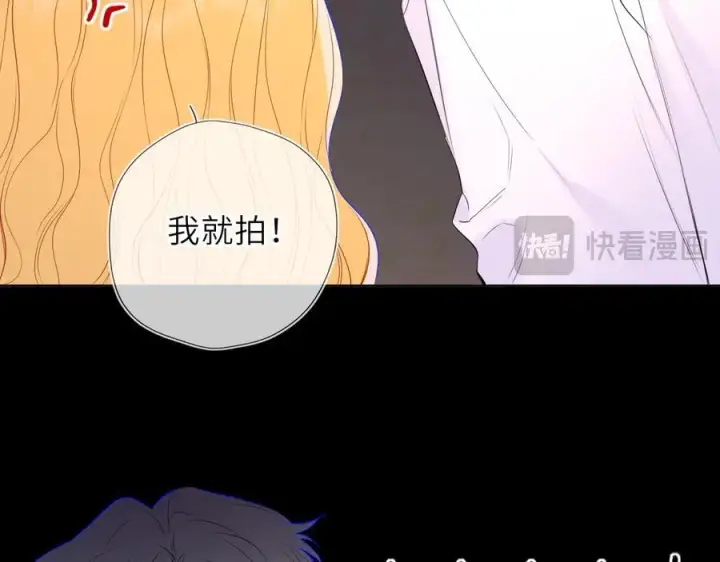漫画《星辰于我》第51话 霸道地亲我啊！第28张图