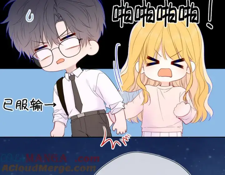 漫画《星辰于我》第51话 霸道地亲我啊！第29张图