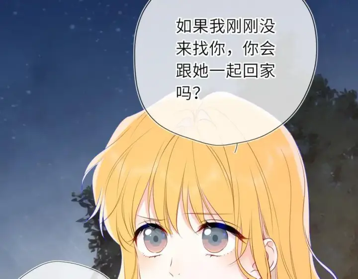 漫画《星辰于我》第51话 霸道地亲我啊！第30张图