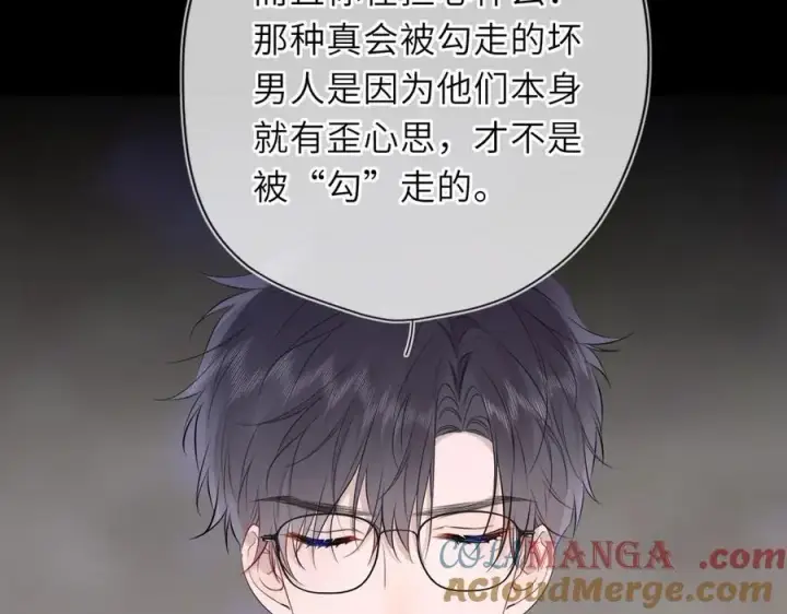 漫画《星辰于我》第51话 霸道地亲我啊！第37张图