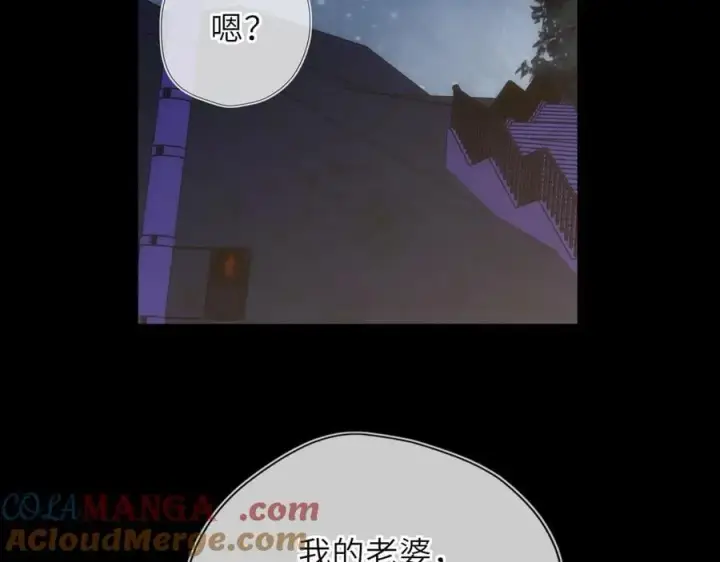 漫画《星辰于我》第51话 霸道地亲我啊！第41张图