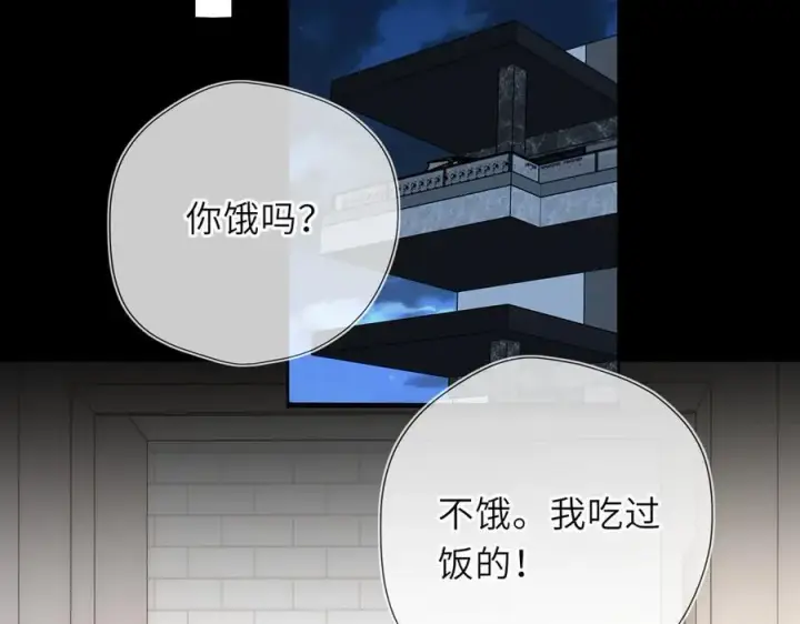 漫画《星辰于我》第51话 霸道地亲我啊！第52张图