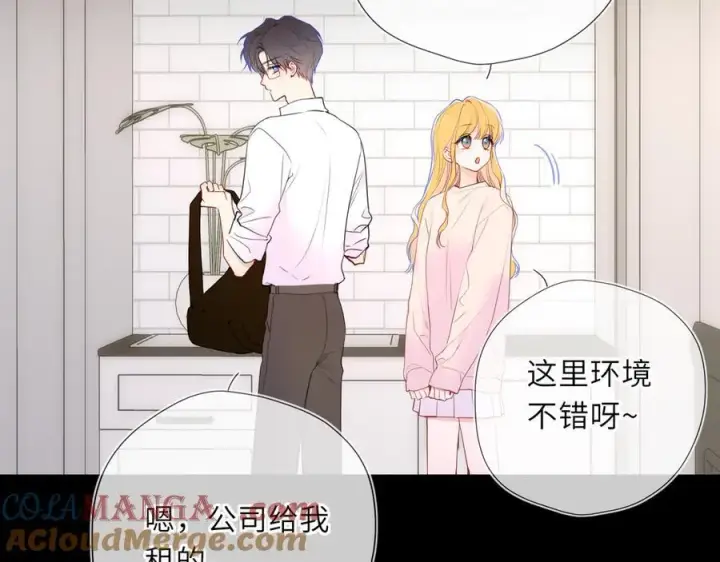 漫画《星辰于我》第51话 霸道地亲我啊！第53张图