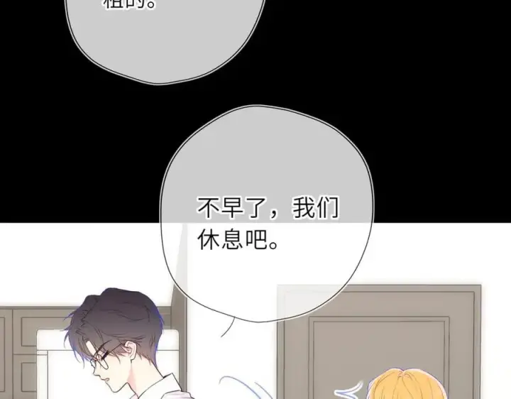 漫画《星辰于我》第51话 霸道地亲我啊！第54张图