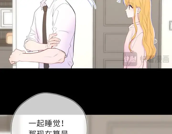 漫画《星辰于我》第51话 霸道地亲我啊！第55张图