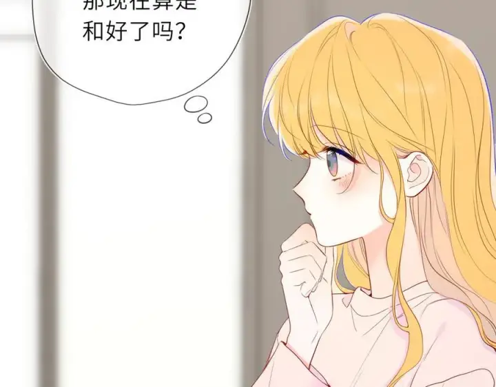 漫画《星辰于我》第51话 霸道地亲我啊！第56张图