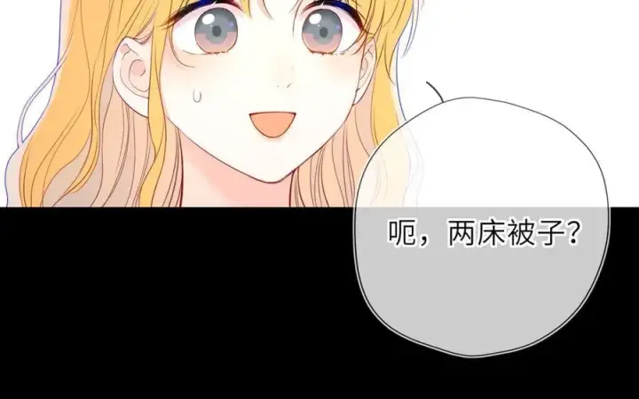 漫画《星辰于我》第51话 霸道地亲我啊！第62张图