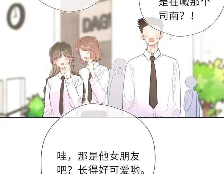 漫画《星辰于我》第51话 霸道地亲我啊！第7张图