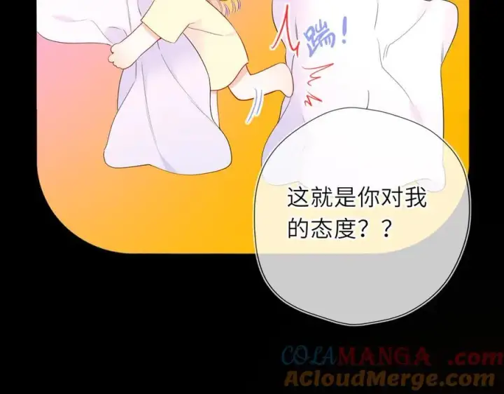 漫画《星辰于我》第51话 霸道地亲我啊！第77张图