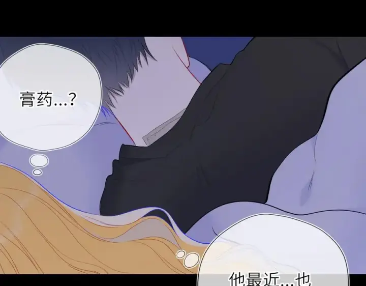 漫画《星辰于我》第51话 霸道地亲我啊！第83张图