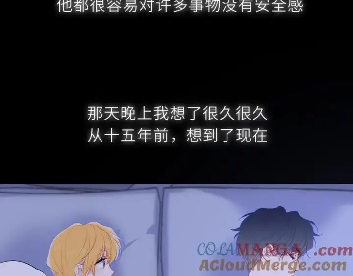 漫画《星辰于我》第51话 霸道地亲我啊！第85张图