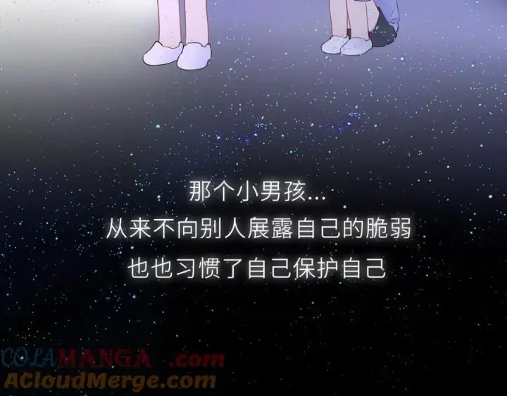 漫画《星辰于我》第51话 霸道地亲我啊！第89张图