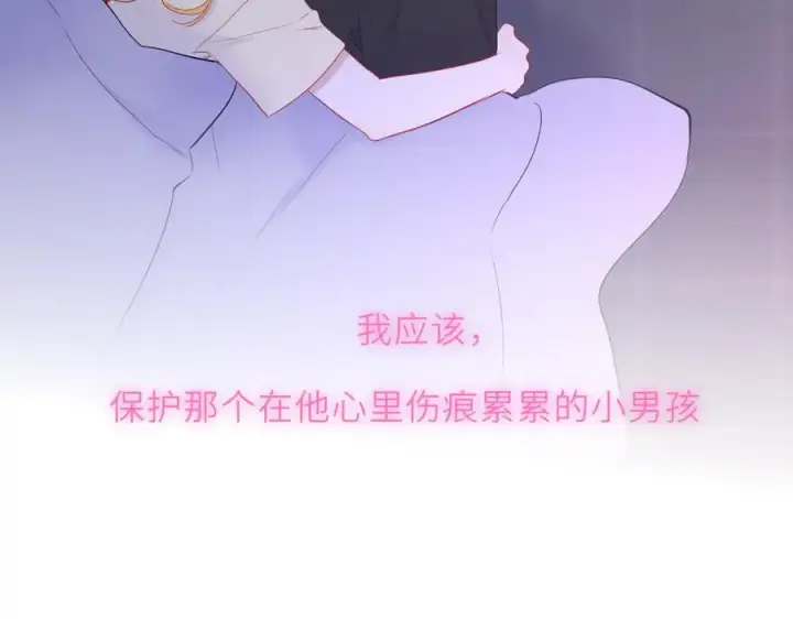 漫画《星辰于我》第51话 霸道地亲我啊！第92张图